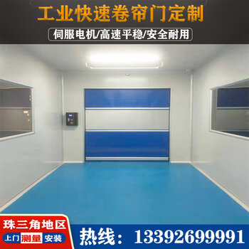 188体育网-广东省工业PVC卷帘门定制高速升降隔离门